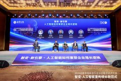 人工智能行百业并非一蹴而就