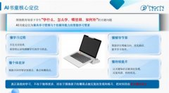 仍是实正给教员减负的讲堂东西？它指导思虑而