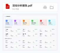 引言：一码数字化