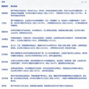 国内半导体板块修复较着